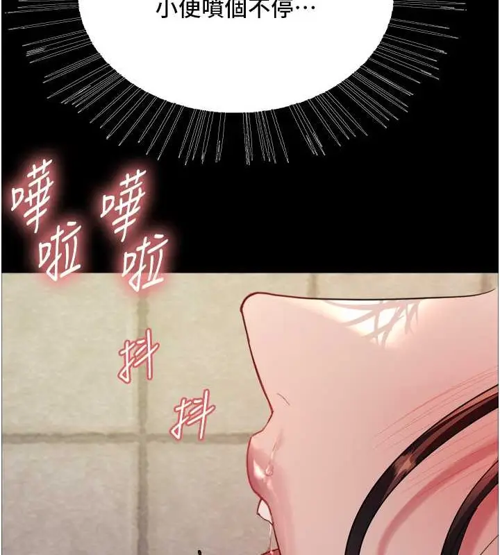漫画《色轮眼》第2季 第35话第123张图