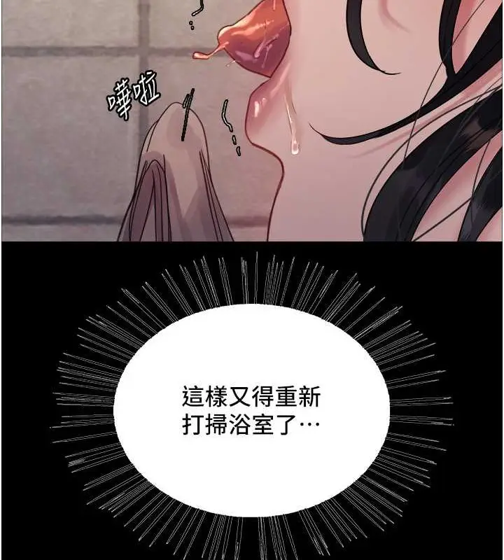漫画《色轮眼》第2季 第35话第124张图