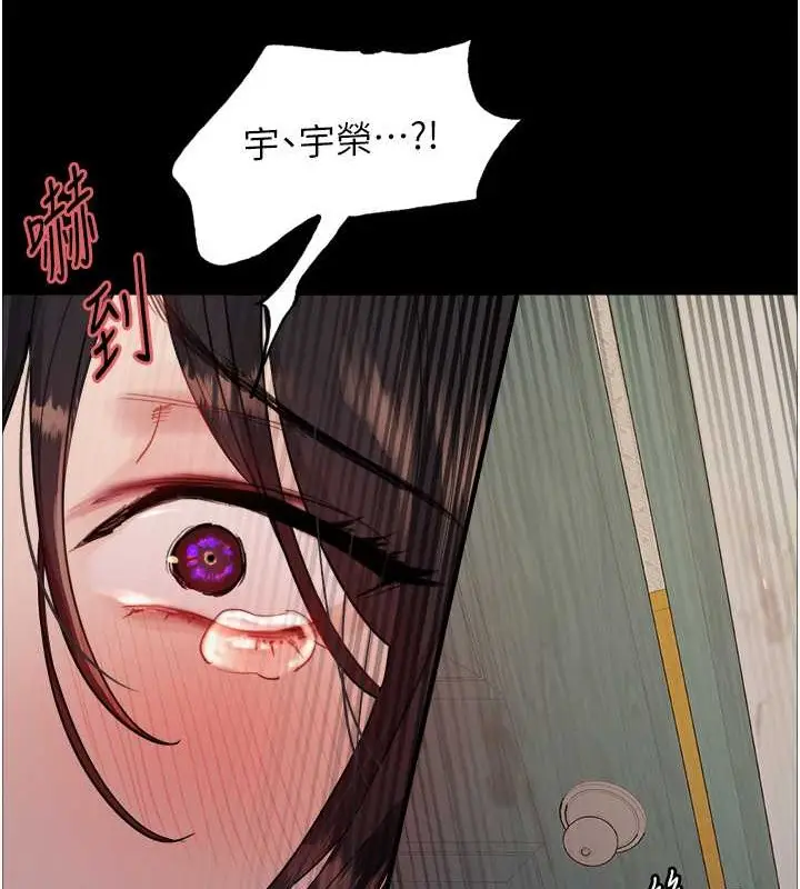 漫画《色轮眼》第2季 第35话第126张图