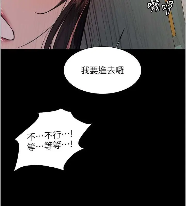 漫画《色轮眼》第2季 第35话第127张图