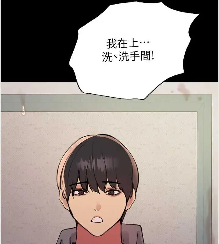 漫画《色轮眼》第2季 第35话第128张图