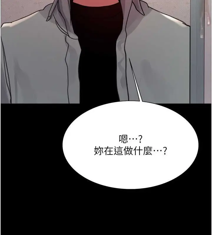 漫画《色轮眼》第2季 第35话第129张图