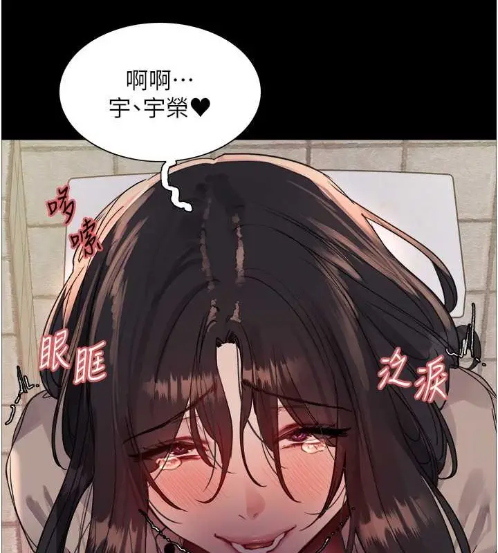 漫画《色轮眼》第2季 第35话第130张图