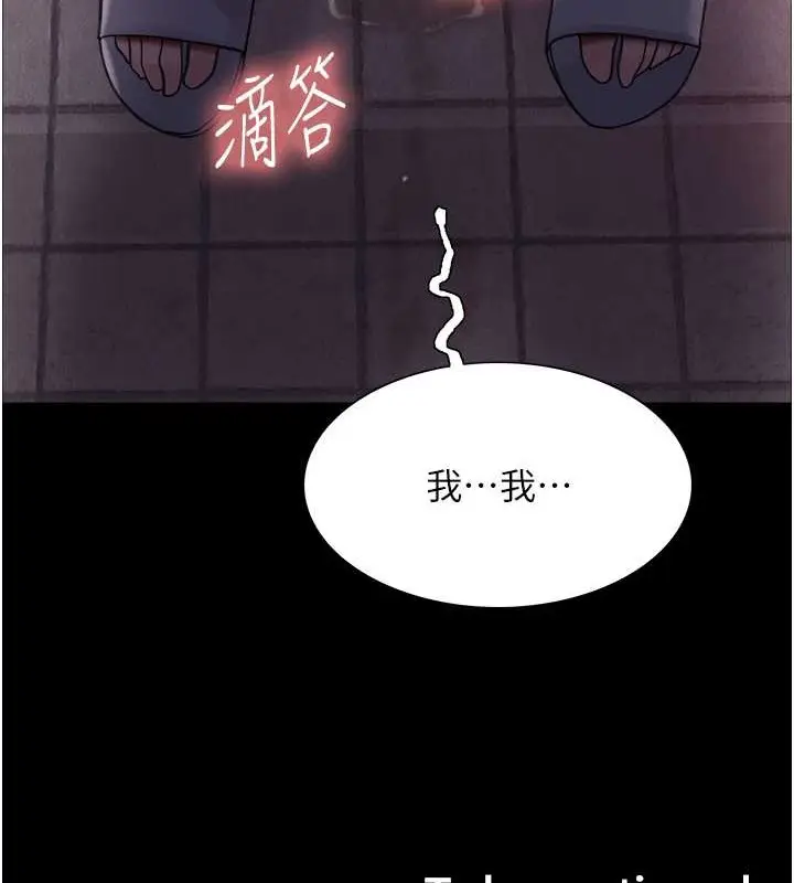 漫画《色轮眼》第2季 第35话第132张图
