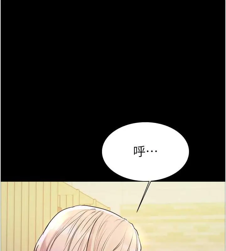 漫画《色轮眼》第2季 第35话第24张图