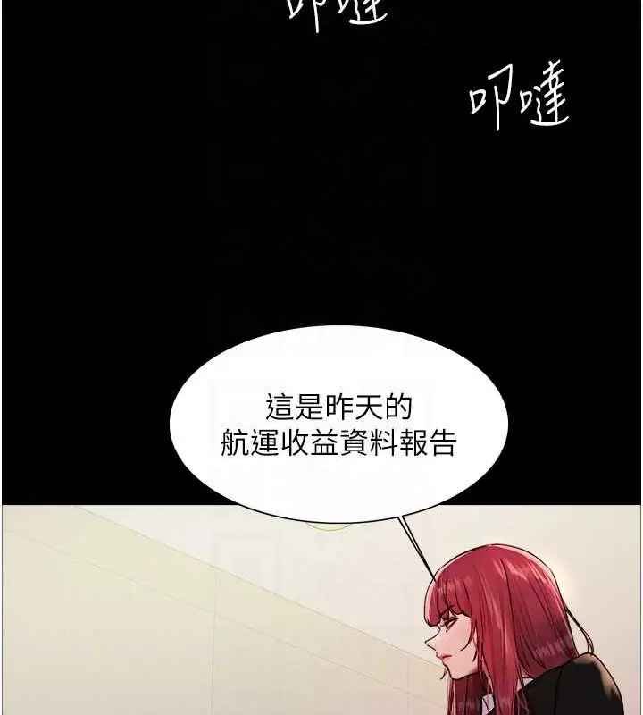 漫画《色轮眼》第2季 第35话第29张图