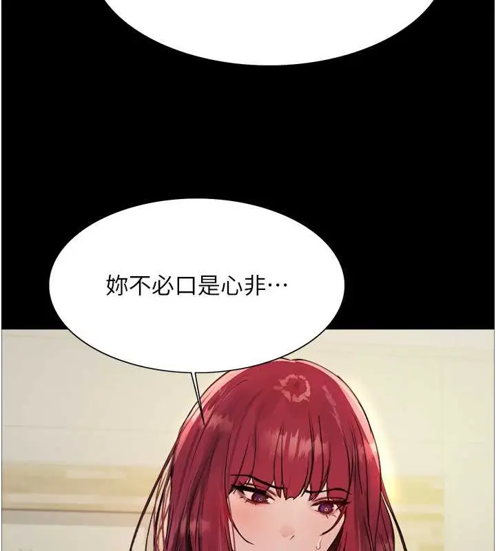 漫画《色轮眼》第2季 第35话第34张图