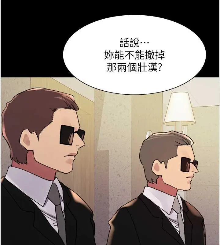 漫画《色轮眼》第2季 第35话第36张图