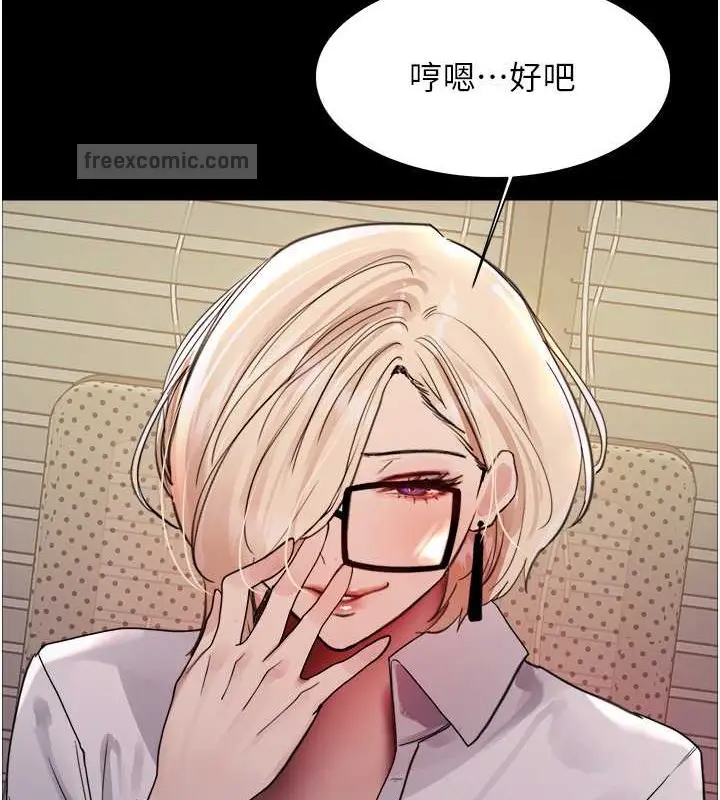 漫画《色轮眼》第2季 第35话第40张图