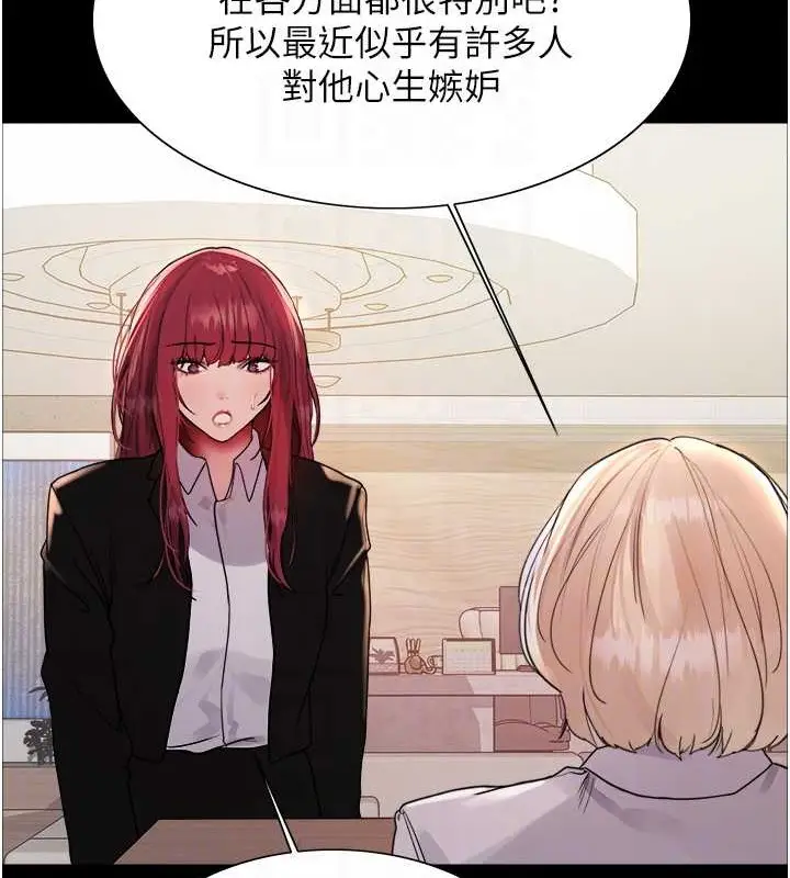 漫画《色轮眼》第2季 第35话第42张图