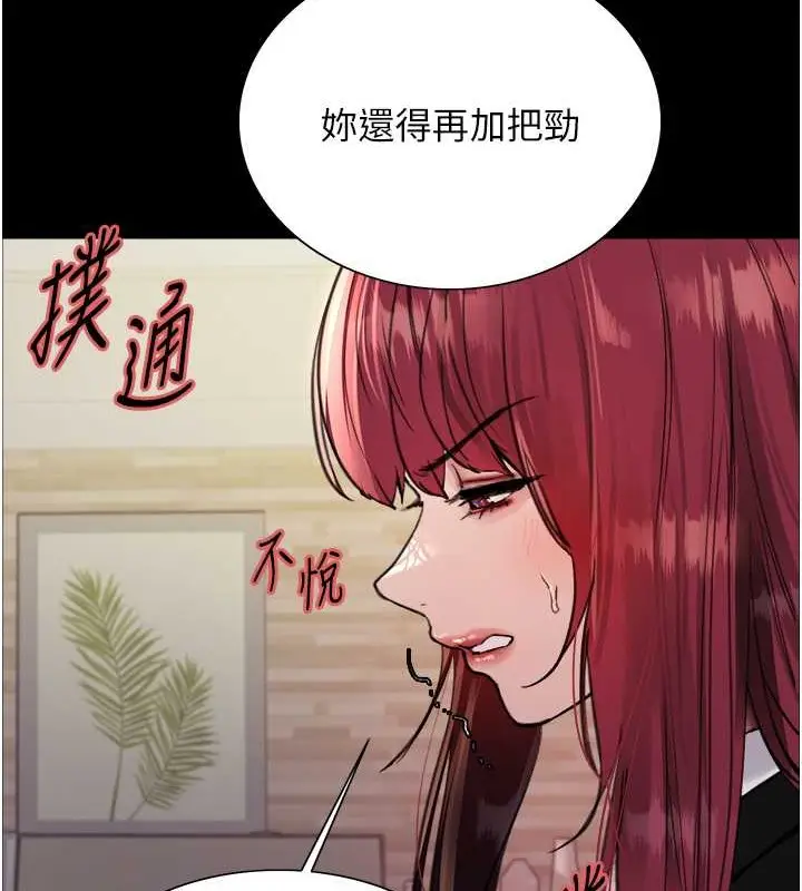 漫画《色轮眼》第2季 第35话第49张图