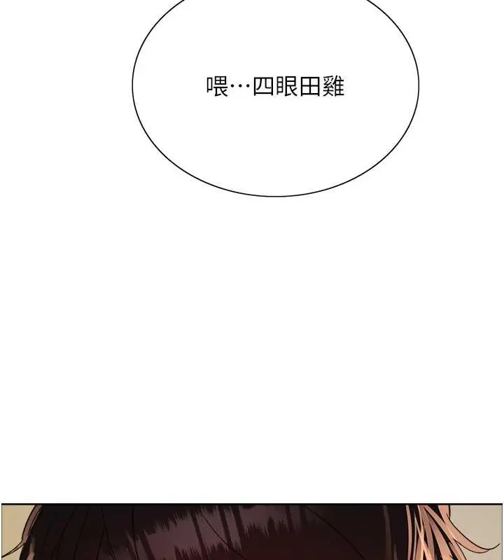 漫画《色轮眼》第2季 第35话第5张图