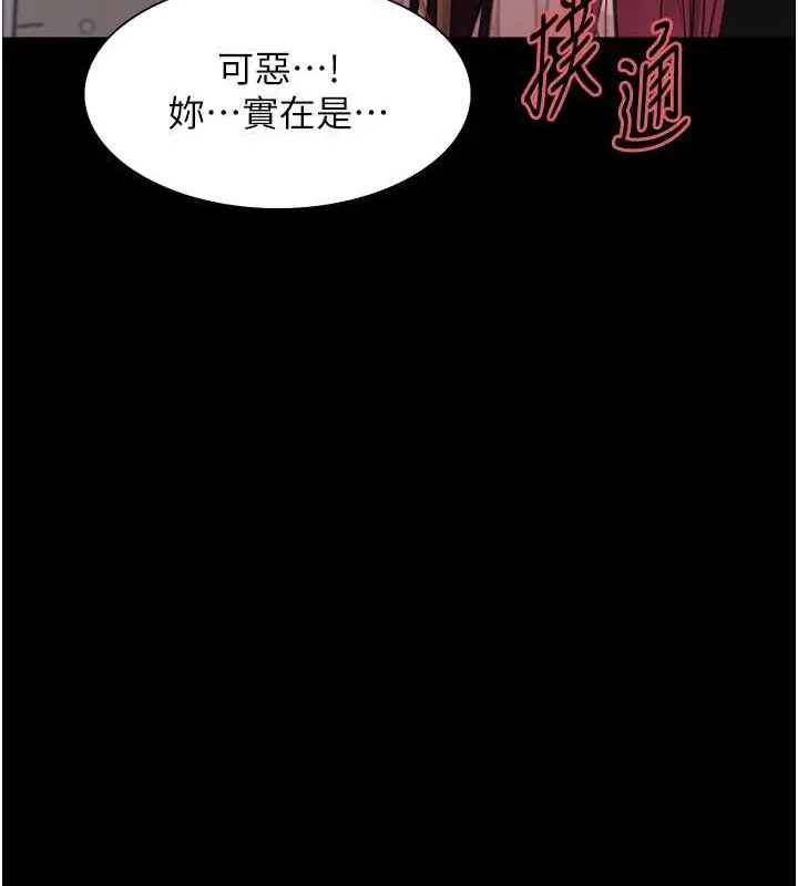 漫画《色轮眼》第2季 第35话第50张图