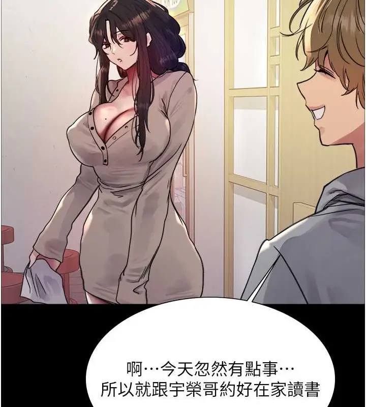 漫画《色轮眼》第2季 第35话第53张图