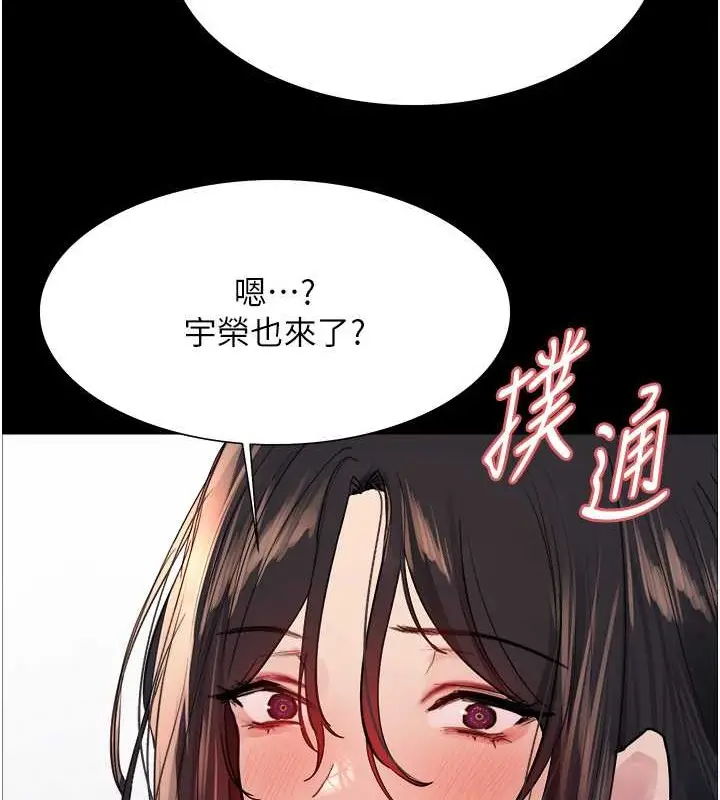 漫画《色轮眼》第2季 第35话第54张图