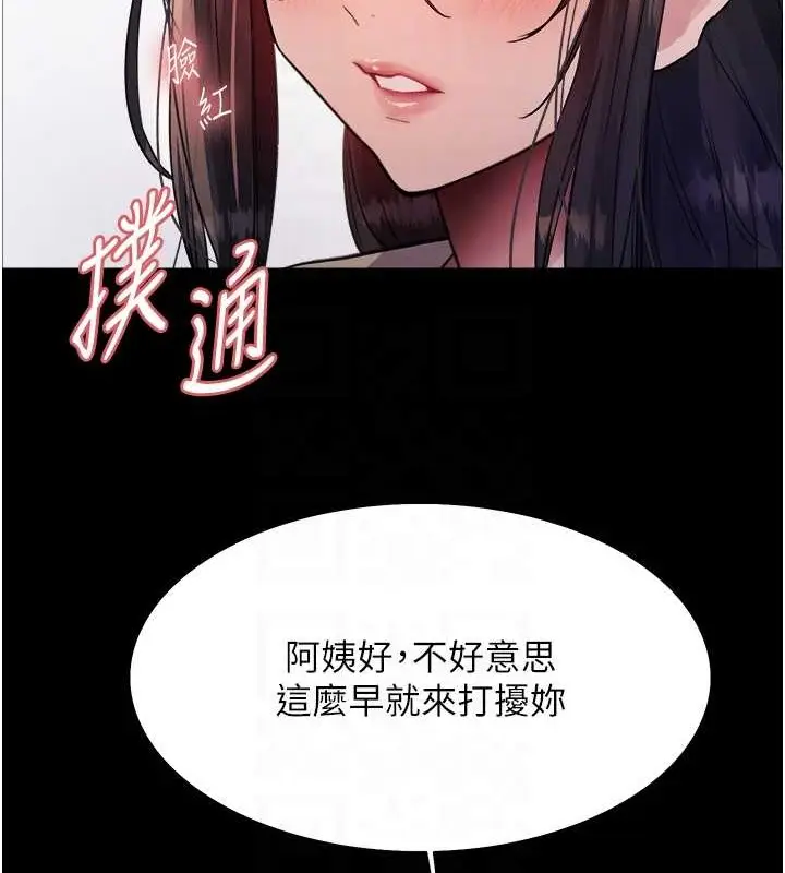 漫画《色轮眼》第2季 第35话第55张图