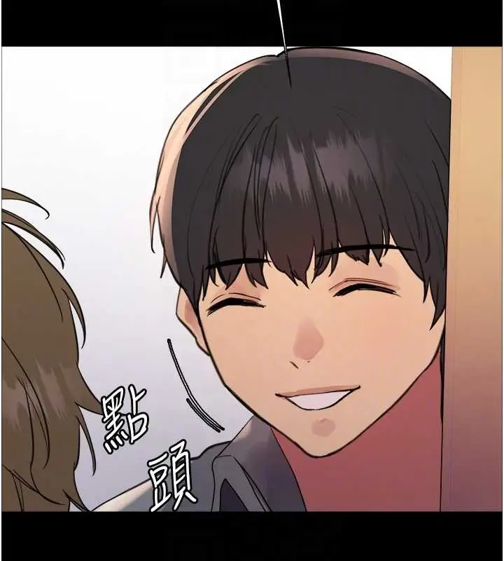 漫画《色轮眼》第2季 第35话第56张图