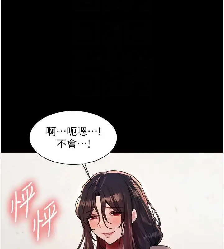漫画《色轮眼》第2季 第35话第57张图