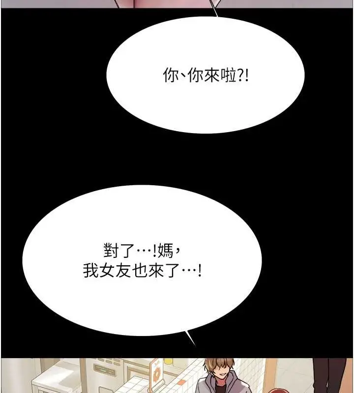 漫画《色轮眼》第2季 第35话第59张图