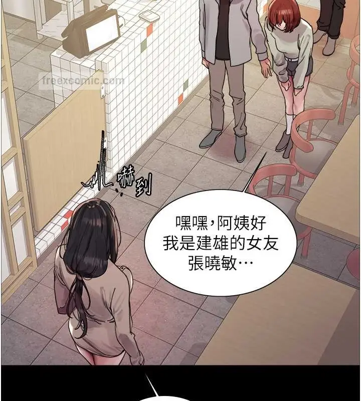 漫画《色轮眼》第2季 第35话第60张图