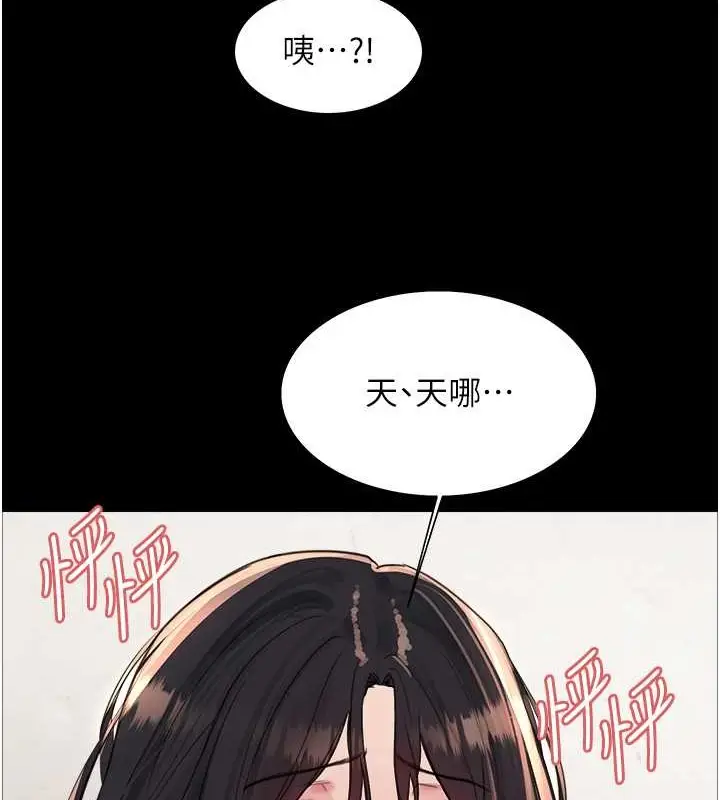 漫画《色轮眼》第2季 第35话第61张图
