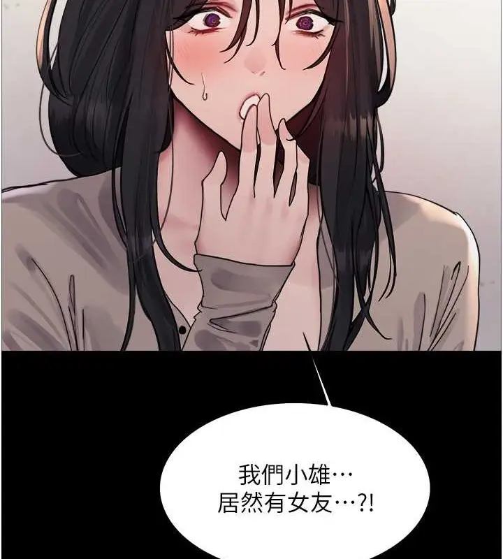 漫画《色轮眼》第2季 第35话第62张图