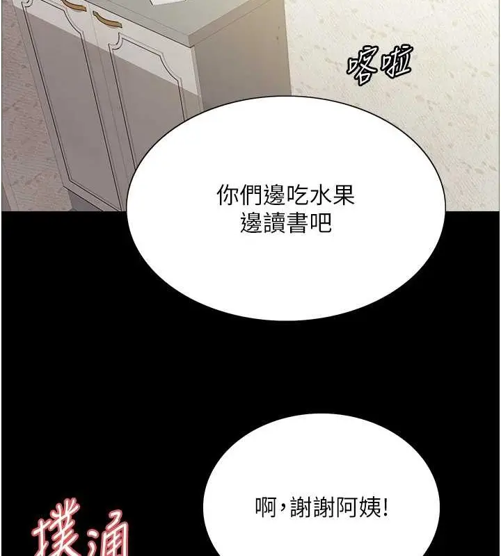 漫画《色轮眼》第2季 第35话第65张图
