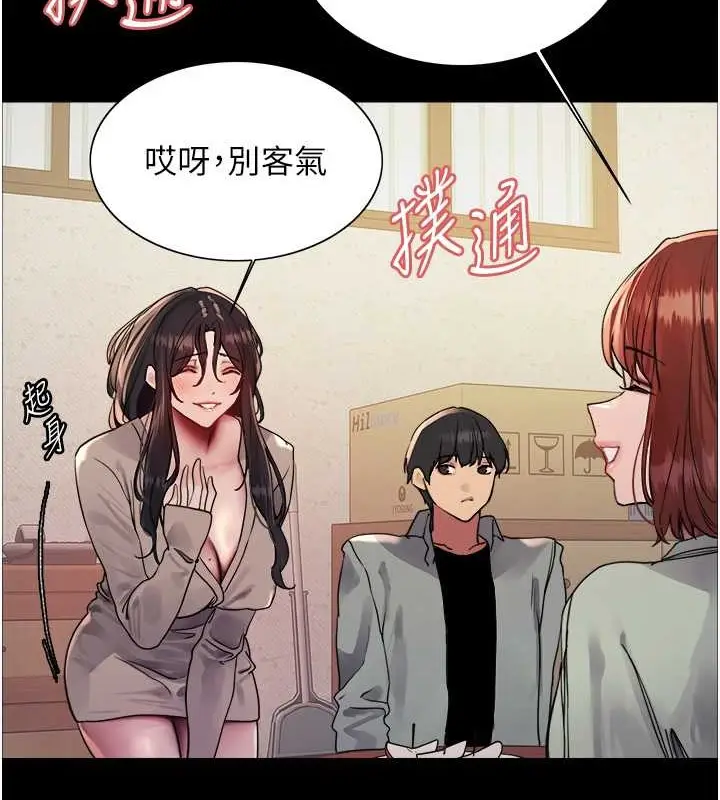 漫画《色轮眼》第2季 第35话第66张图