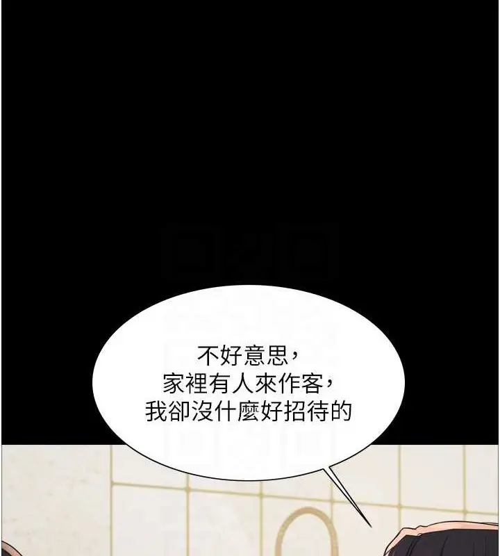 漫画《色轮眼》第2季 第35话第67张图