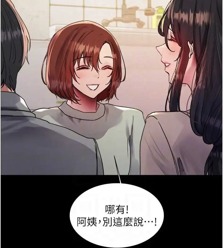 漫画《色轮眼》第2季 第35话第68张图