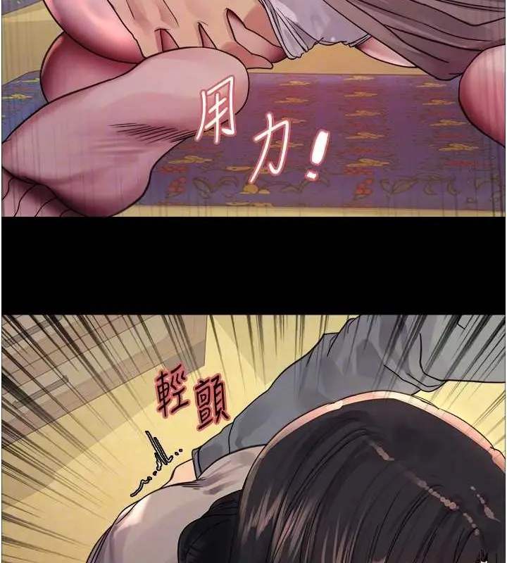 漫画《色轮眼》第2季 第35话第70张图