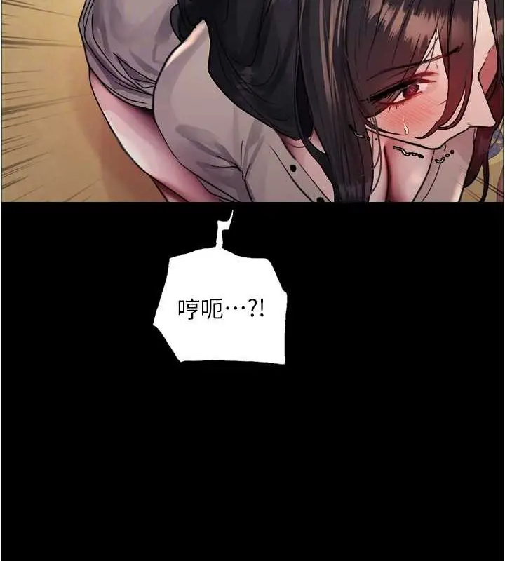 漫画《色轮眼》第2季 第35话第71张图