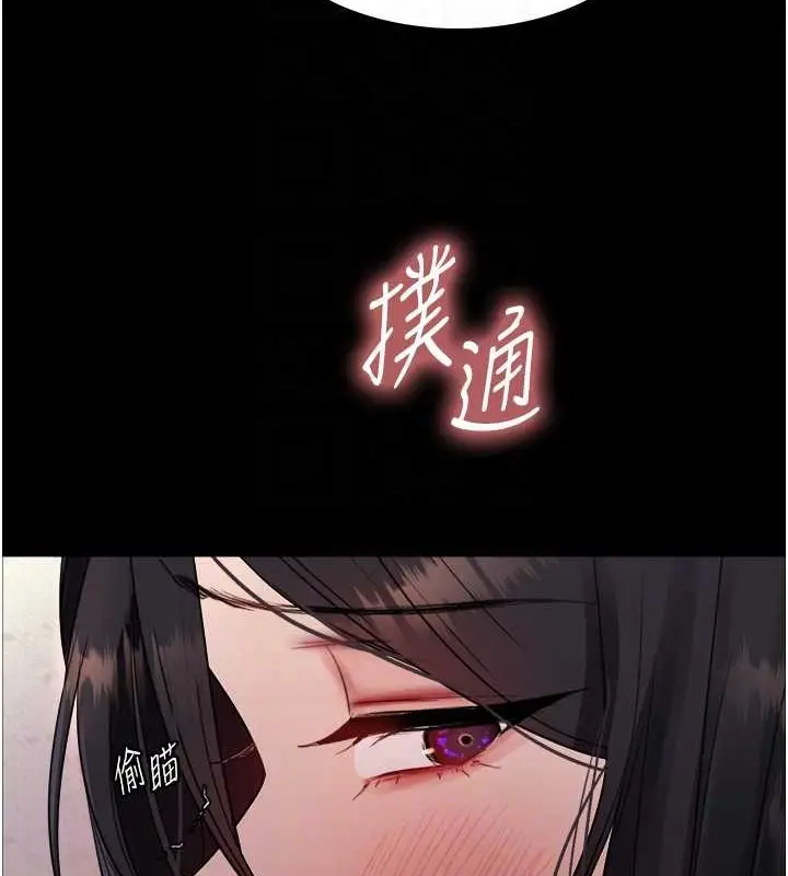 漫画《色轮眼》第2季 第35话第75张图