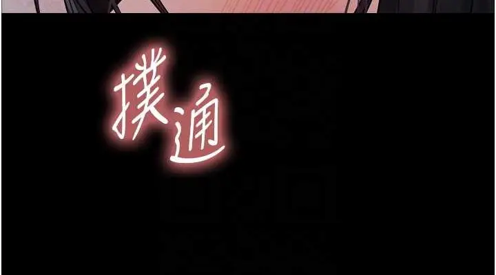 漫画《色轮眼》第2季 第35话第76张图