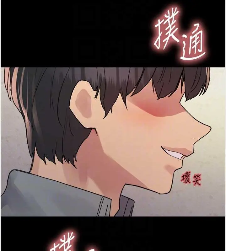 漫画《色轮眼》第2季 第35话第77张图