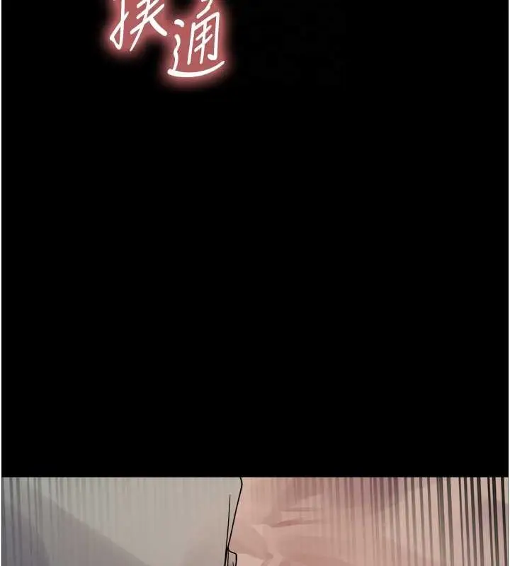 漫画《色轮眼》第2季 第35话第78张图