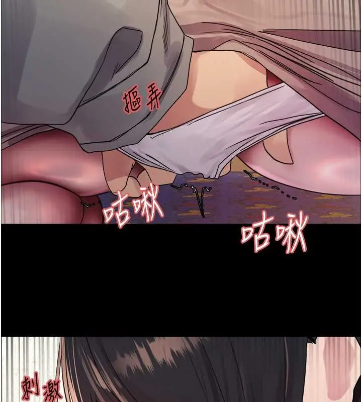 漫画《色轮眼》第2季 第35话第79张图