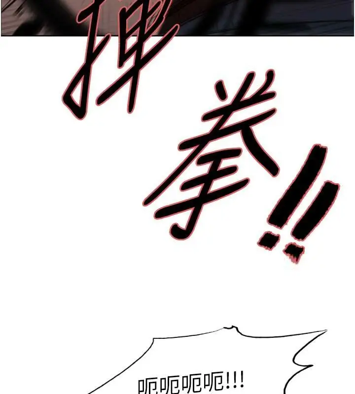 漫画《色轮眼》第2季 第35话第8张图