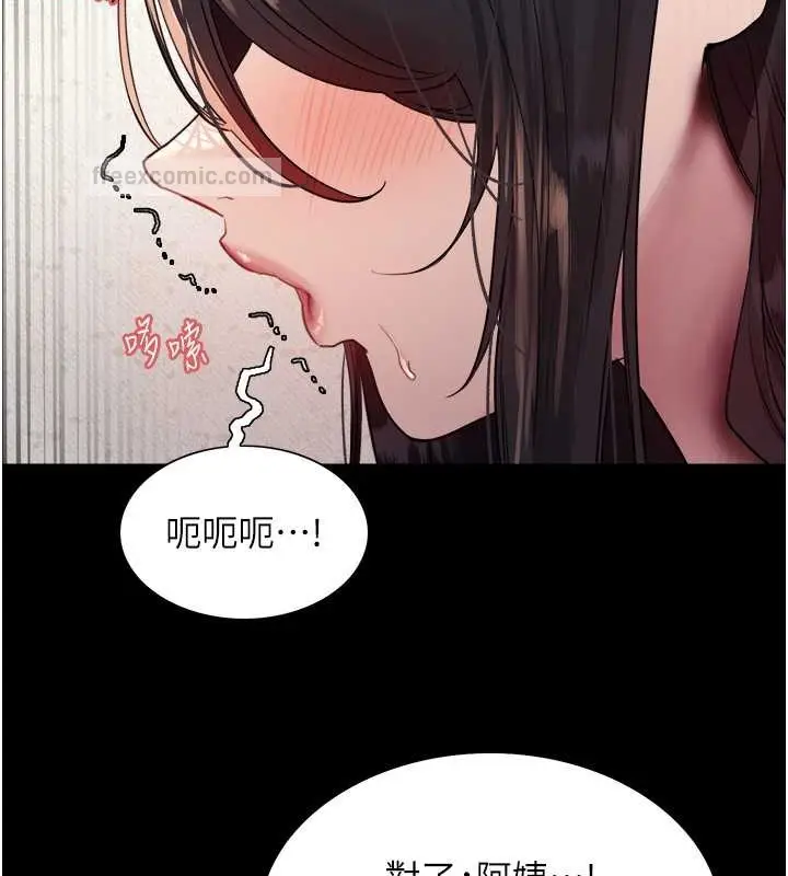 漫画《色轮眼》第2季 第35话第80张图