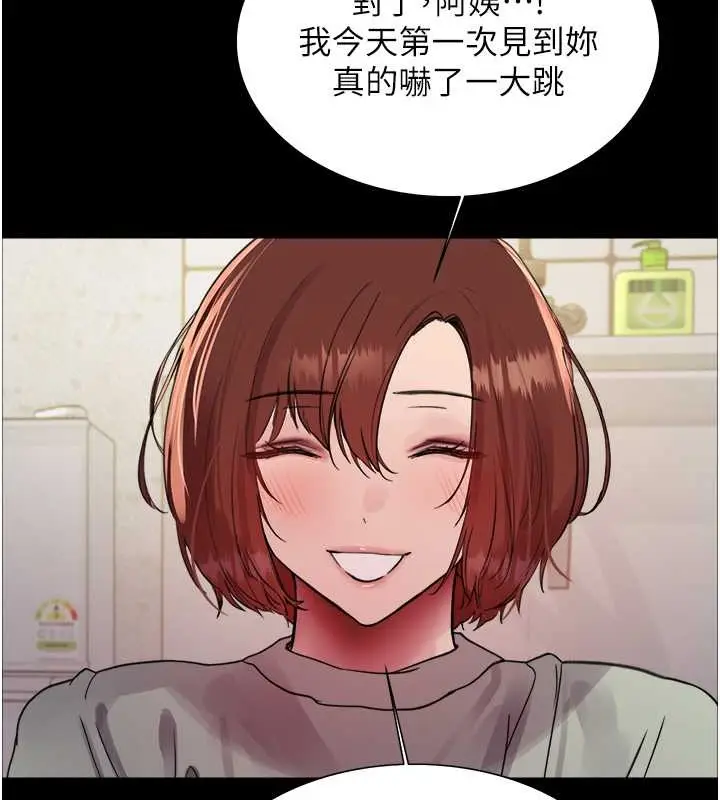 漫画《色轮眼》第2季 第35话第81张图