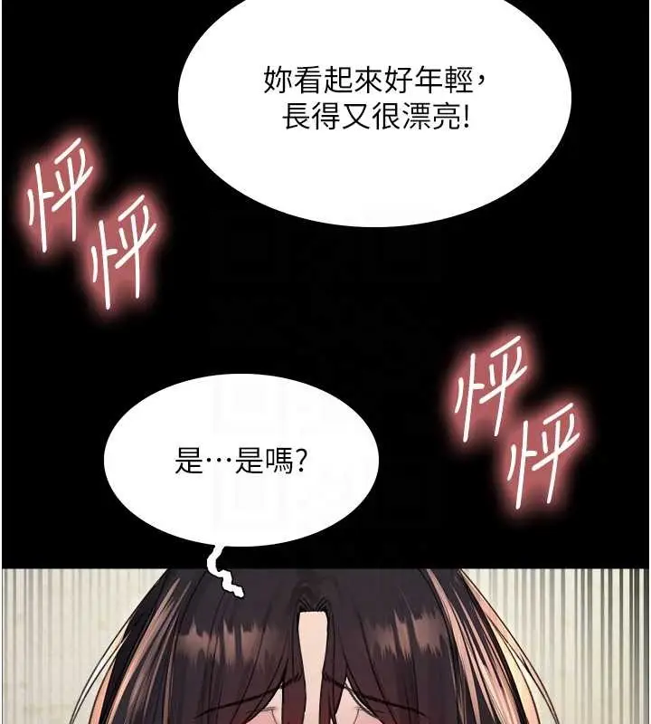 漫画《色轮眼》第2季 第35话第82张图