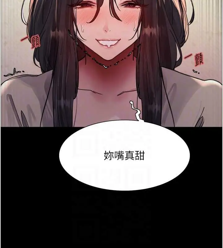 漫画《色轮眼》第2季 第35话第83张图