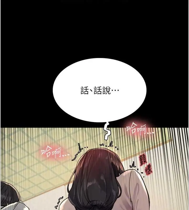漫画《色轮眼》第2季 第35话第85张图