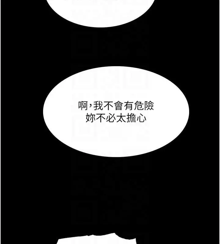 漫画《色轮眼》第2季 第35话第89张图