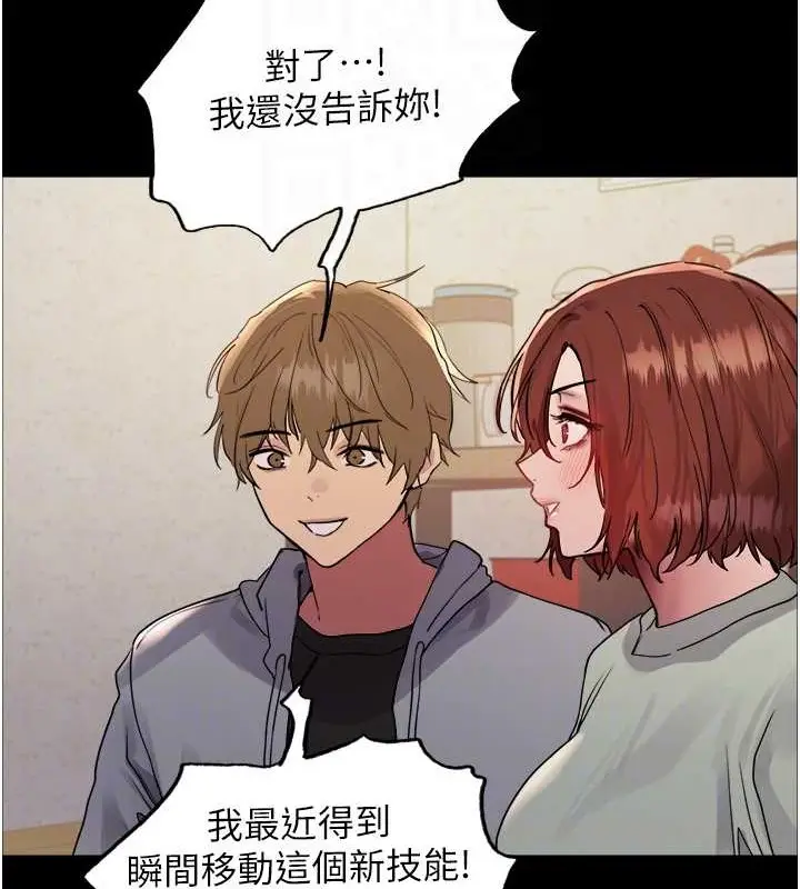漫画《色轮眼》第2季 第35话第90张图