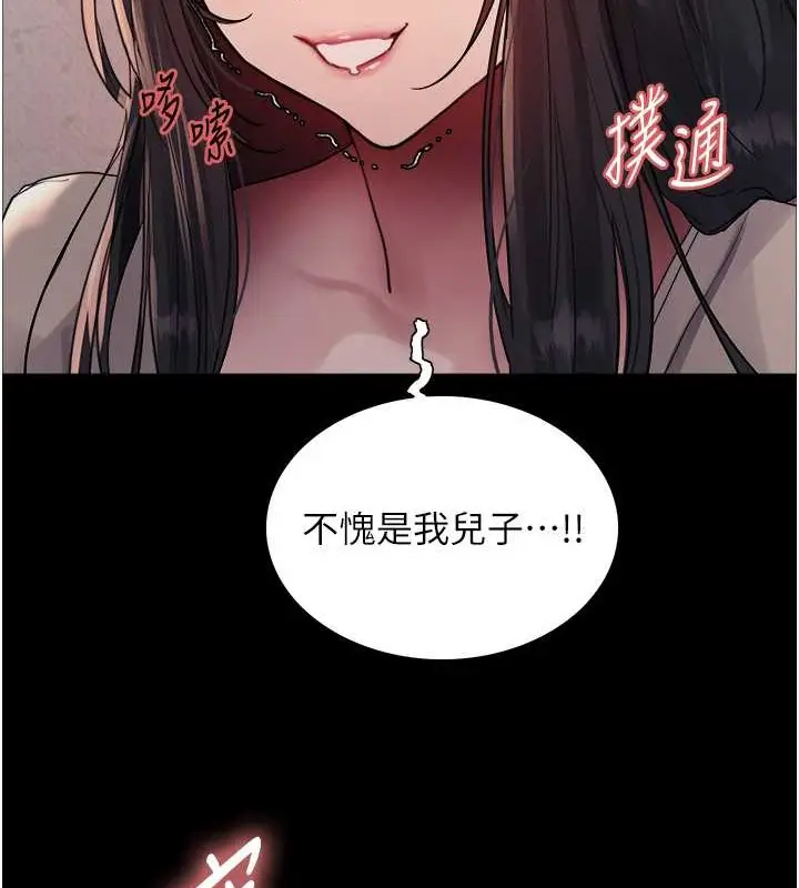 漫画《色轮眼》第2季 第35话第92张图