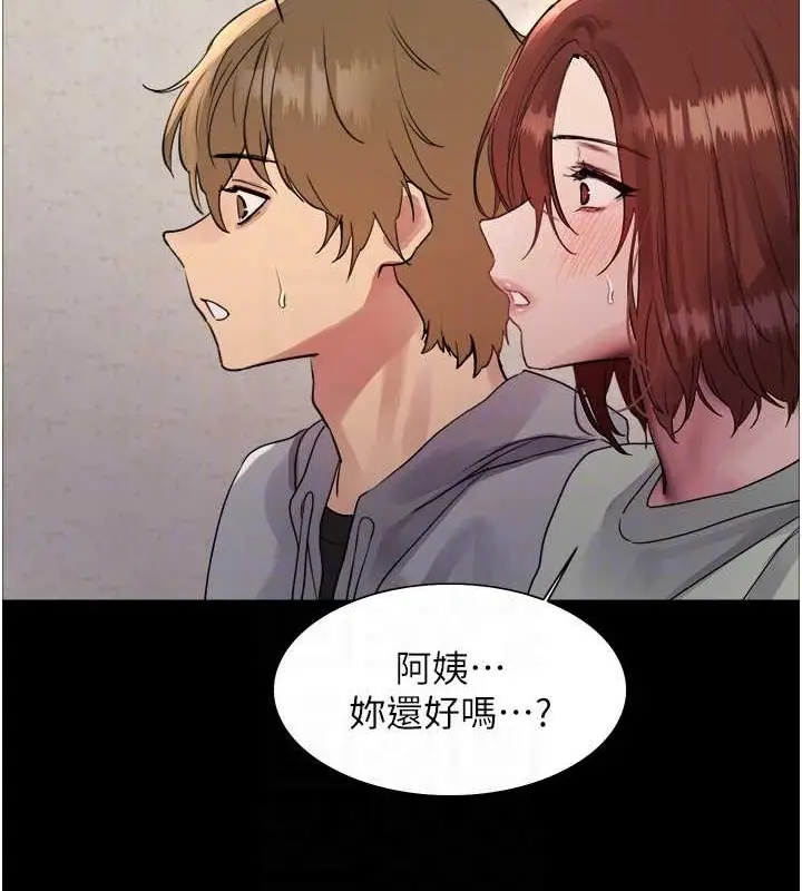 漫画《色轮眼》第2季 第35话第96张图