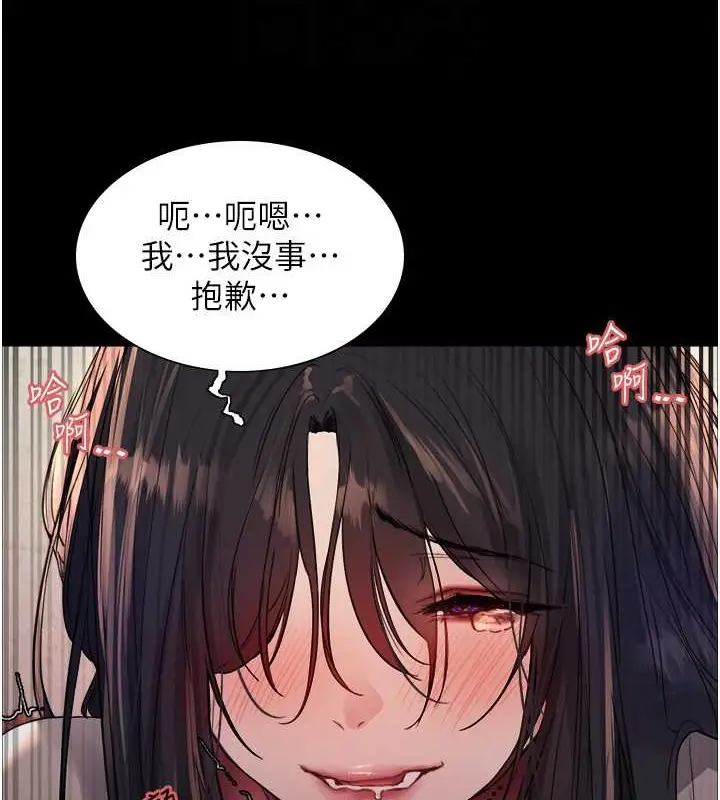 漫画《色轮眼》第2季 第35话第97张图