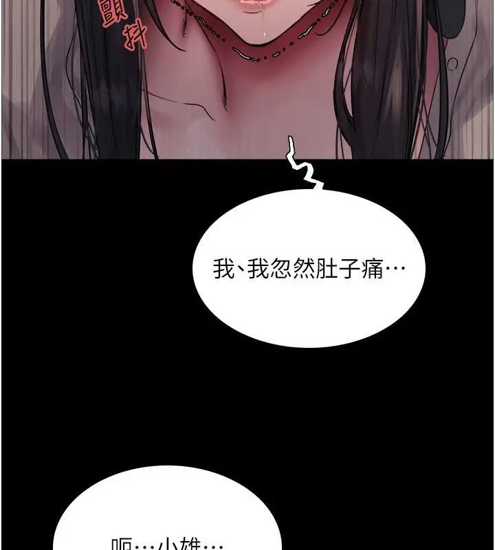 漫画《色轮眼》第2季 第35话第98张图