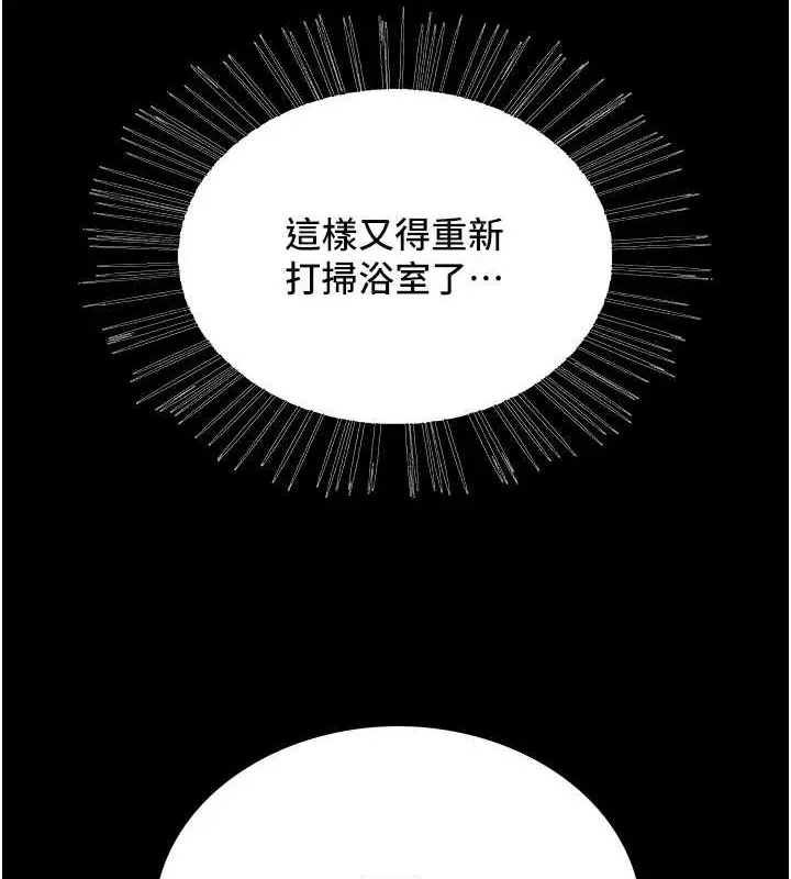 漫画《色轮眼》第2季 第36话第10张图